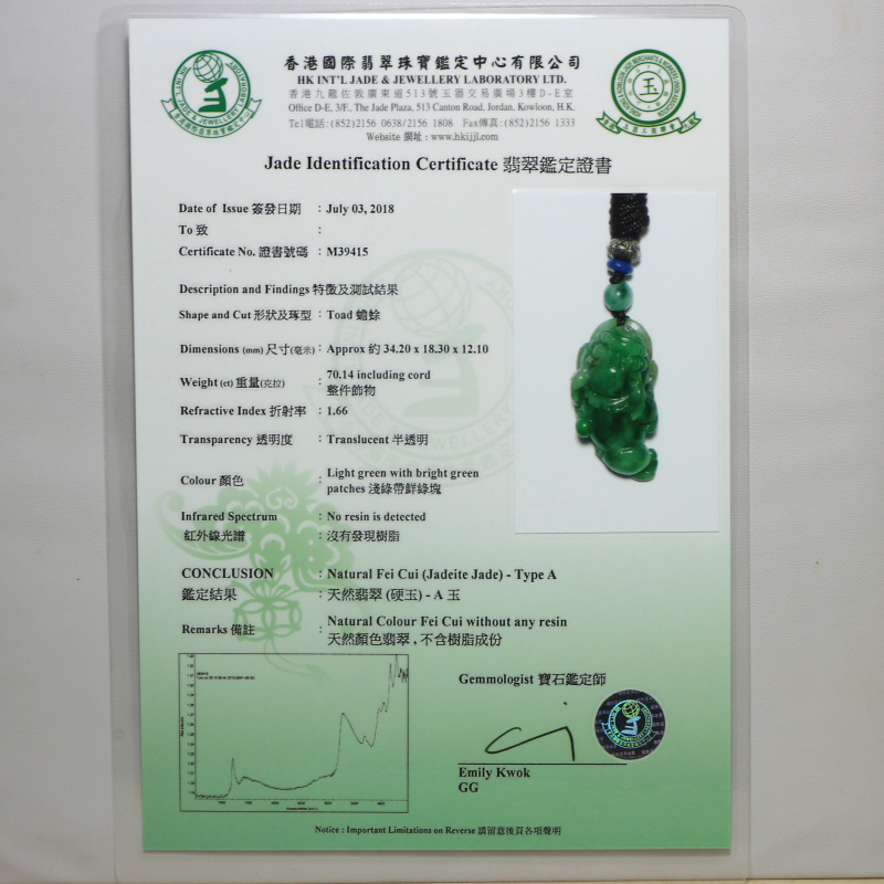 18K白金扣鑲翡翠三足蟾吊墜/附香港翡翠鑑定證書
