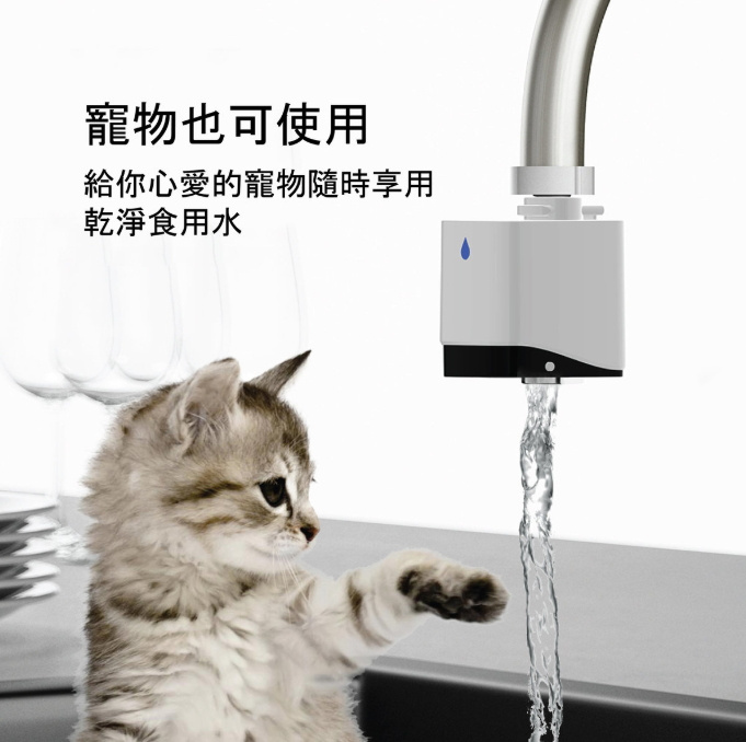 Autowater Lite 非接觸式智能感應色溫監察水龍頭