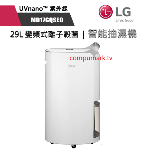 LG UVnano 紫外線殺菌 29L 變頻式離子殺菌智能抽濕機 MD17GQSE0