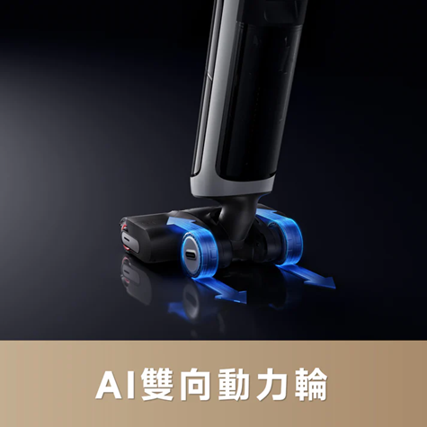 追覓 DREAME H14 Pro 全能旗艦洗地機