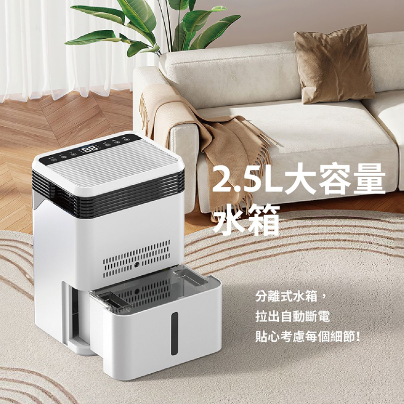 Machino Q15 四核除濕機