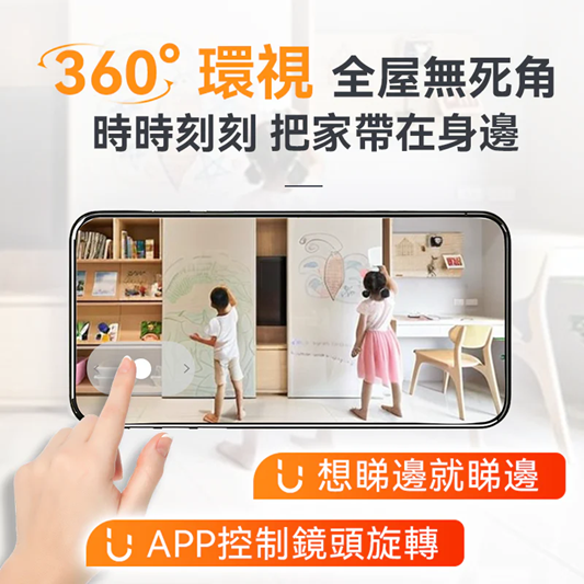 美國USATISFY 微型無線免安裝360°巡航全景偵探守家對講高清攝錄機Pro 3.0 [CT102]
