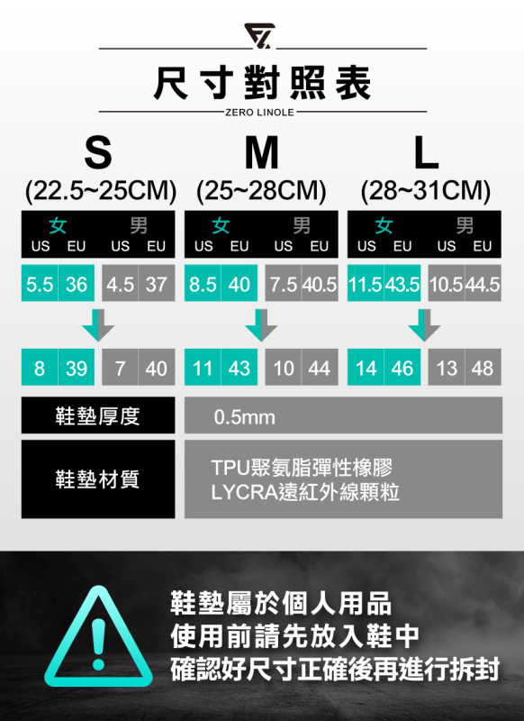 FUTURE LAB 鞋墊 | ZEROINSOLE 2 無重力鞋墊 - M Size (25~28cm) FG15200