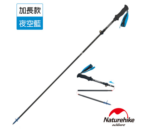 Naturehike - ST07輕量碳纖維五節行山杖 (NH18D010-Z) | 115-135CM便攜登山杖