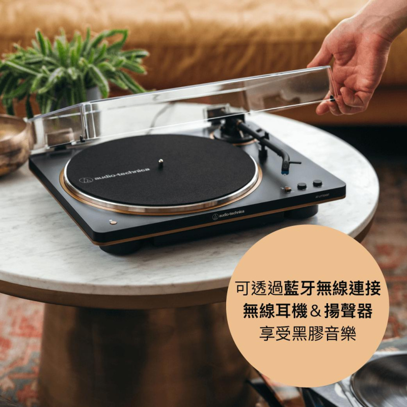 Audio-Technica AT-LP70XBT 自動無線唱盤