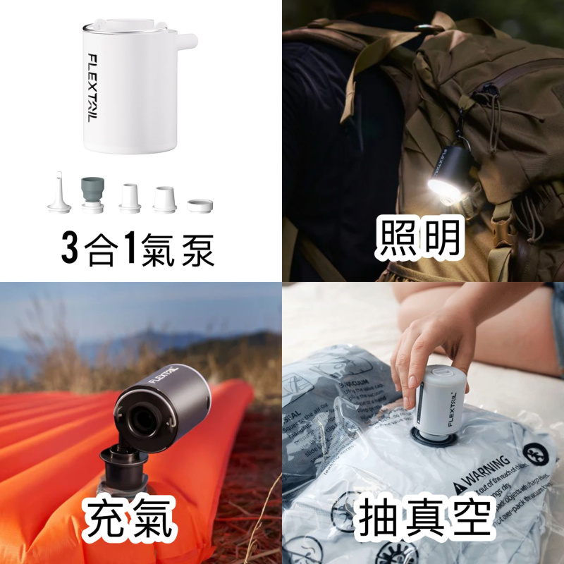 Flextail-Tiny Travel Vacuum Set 旅行收納神器 三合一旅行真空收納壓縮套裝 Flextail-Tiny Travel Vacuum Set 旅行收納神器 三合一旅行真空收納壓縮套裝