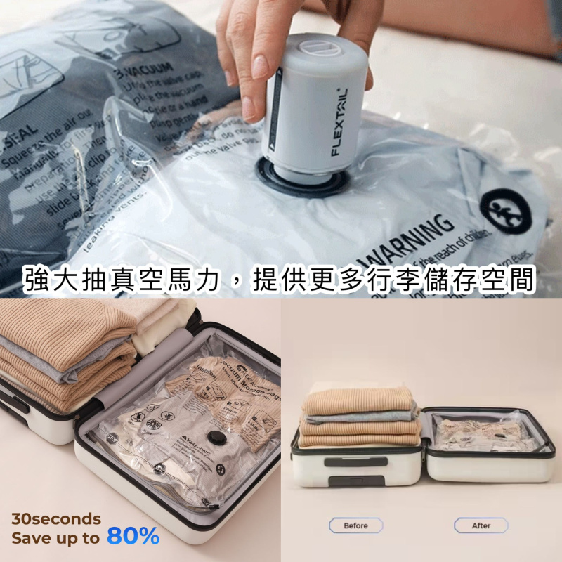 Flextail-Tiny Travel Vacuum Set 旅行收納神器 三合一旅行真空收納壓縮套裝 Flextail-Tiny Travel Vacuum Set 旅行收納神器 三合一旅行真空收納壓縮套裝