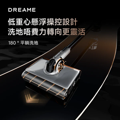 追覓 Dreame V18s Aqua全新旗艦級5-in-1無線洗地吸塵器