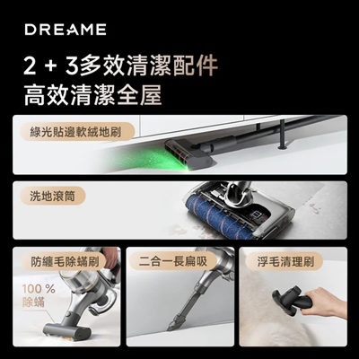 追覓 Dreame V18s Aqua全新旗艦級5-in-1無線洗地吸塵器