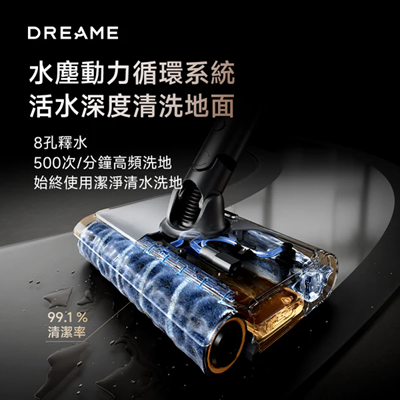 追覓 Dreame V18s Aqua全新旗艦級5-in-1無線洗地吸塵器
