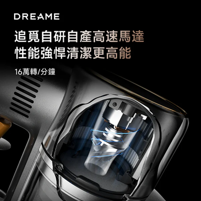 追覓 Dreame V18s Aqua全新旗艦級5-in-1無線洗地吸塵器