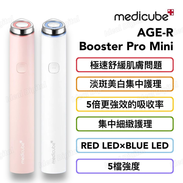 美品 BOOSTER PRO MINI ピンク 現貨* medicube | AGE-R Booster Pro Mini (White/Pink