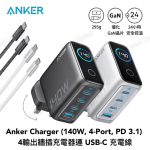 [格價至抵] Anker Charger (140W, 4-Port, PD 3.1) 4輸出牆插充電器連 USB-C 充電線 B2697【Price網上電腦節】