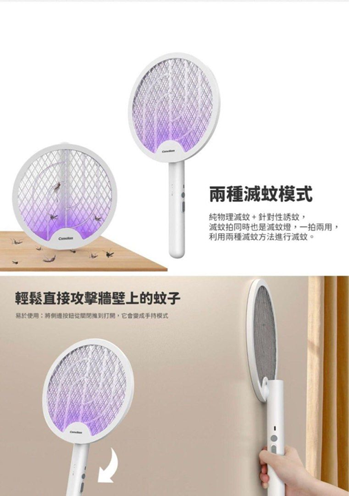 Camelion 2合1 電蚊拍/捕蚊器 RMS-003F