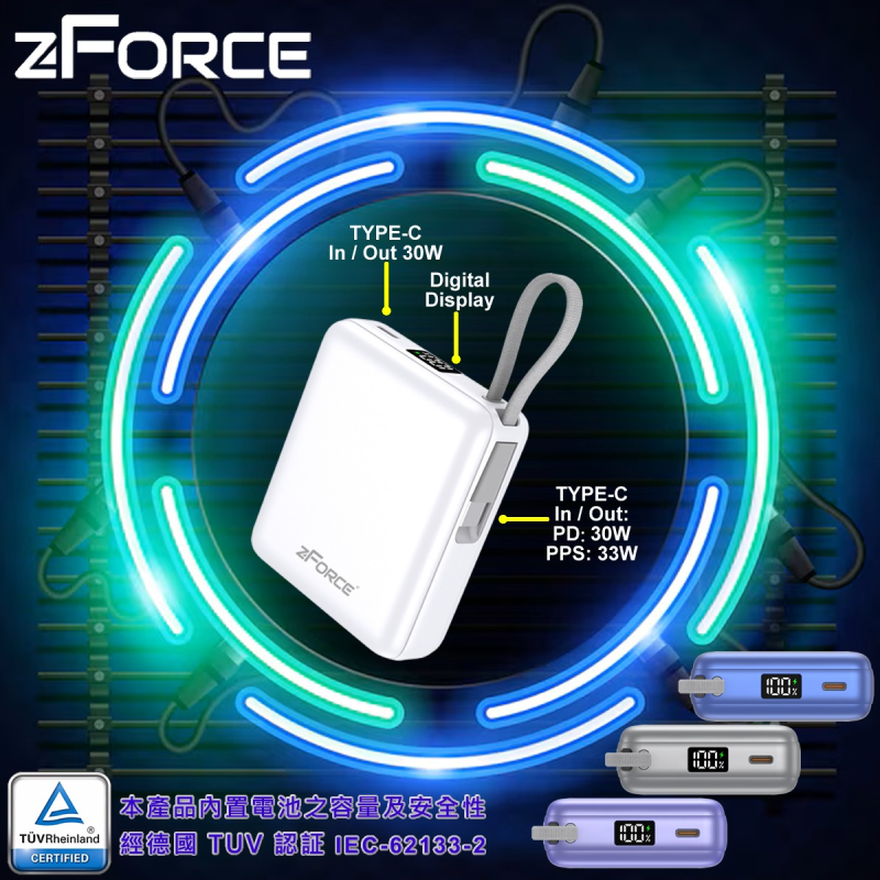 zForce BC-10T PD30w Build in Type C Powerbank 超迷你型移動電源