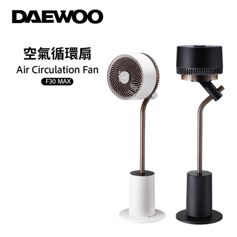 DAEWOO F30 MAX 空氣循環扇 [2色]