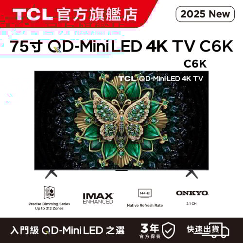 TCL 75