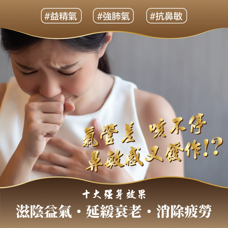 川御 TY Science 人蔘蟲草 CS-4 (60粒裝)