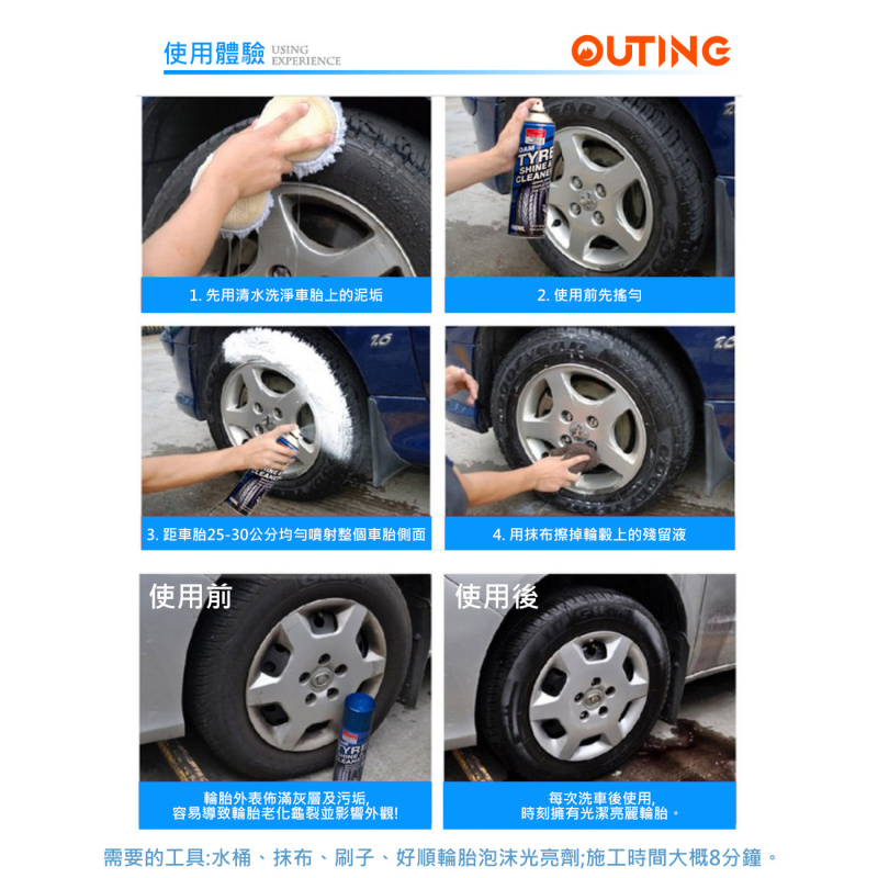 Ofine Auto汽車輪呔泡沫清潔劑 (650ml)│汽車輪胎蠟│輪胎光亮劑│汽車泡沫護理劑│快速清理