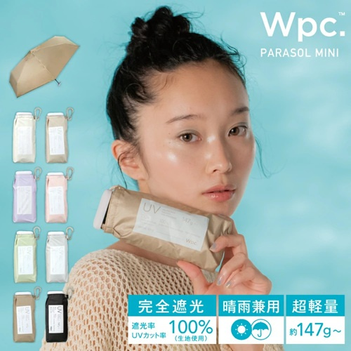 Wpc. Aerial Tiny 輕量遮光晴雨兩用摺傘 801-12803