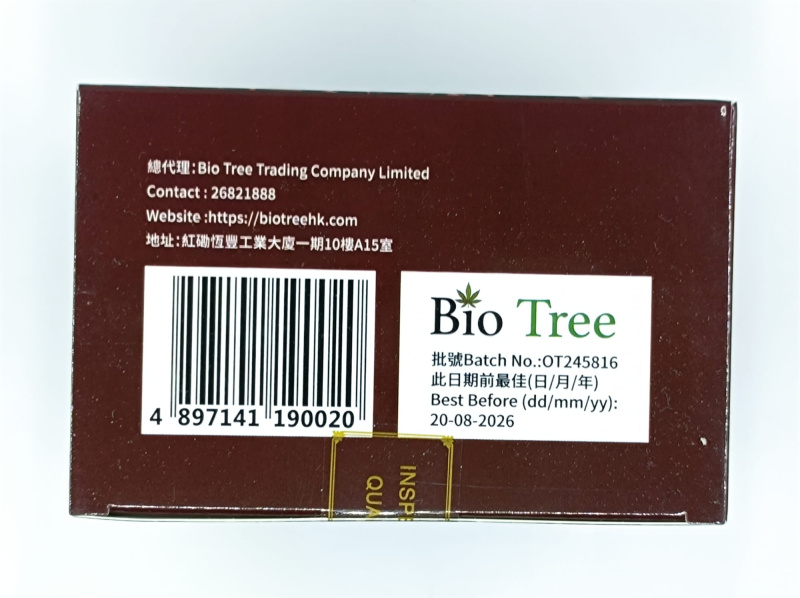 馬來西亞 - BIO-TREE - 戰神 – MORNING SHOT COFFEE 能量咖啡 TONGKAT ALI 東革阿里 – (純白鮮奶咖啡) – 一盒/20包
