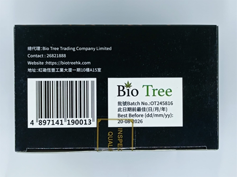 馬來西亞 - BIO-TREE - 戰神 – MORNING SHOT COFFEE 能量咖啡 MACA 瑪卡 (無糖美式黑咖啡) – 一盒/10包