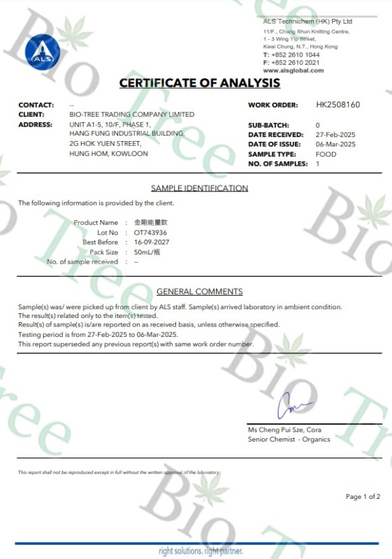 香港 - Bio Tree - 金剛MAX男士能量飲50ML-勁硬配方