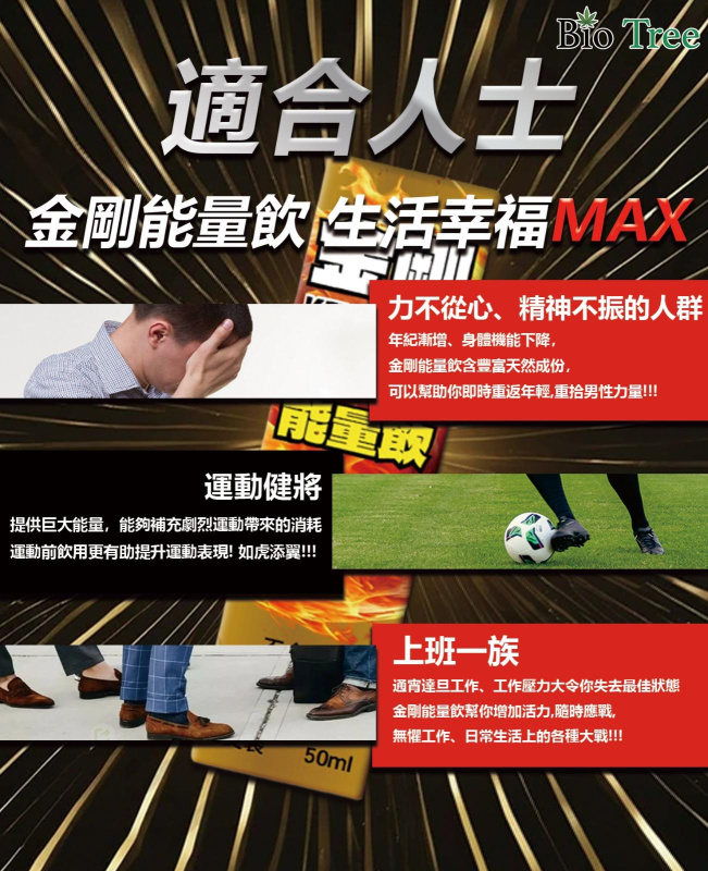 香港 - Bio Tree (2支裝) KING KONG - 金剛MAX男士能量飲50ML-勁硬配方