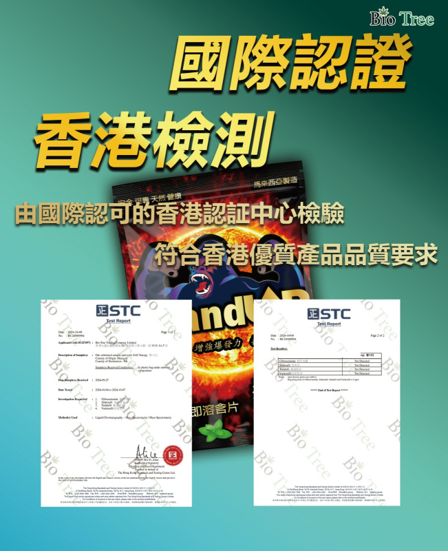 香港 - Bio Tree - KING KONG - Stand UP 薄荷味男士增硬延時即溶含片 2日裝(4片)