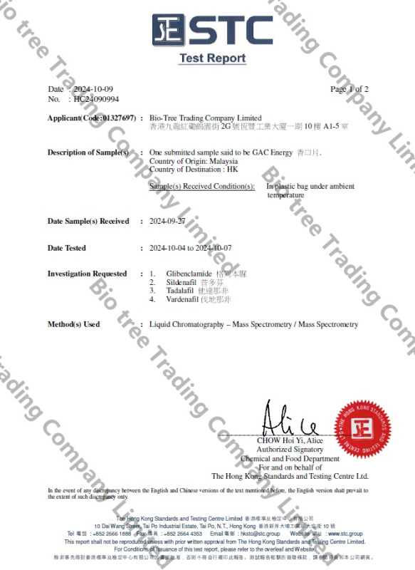 香港 - Bio Tree - KONG KONG - 巨量金剛硬爆組合