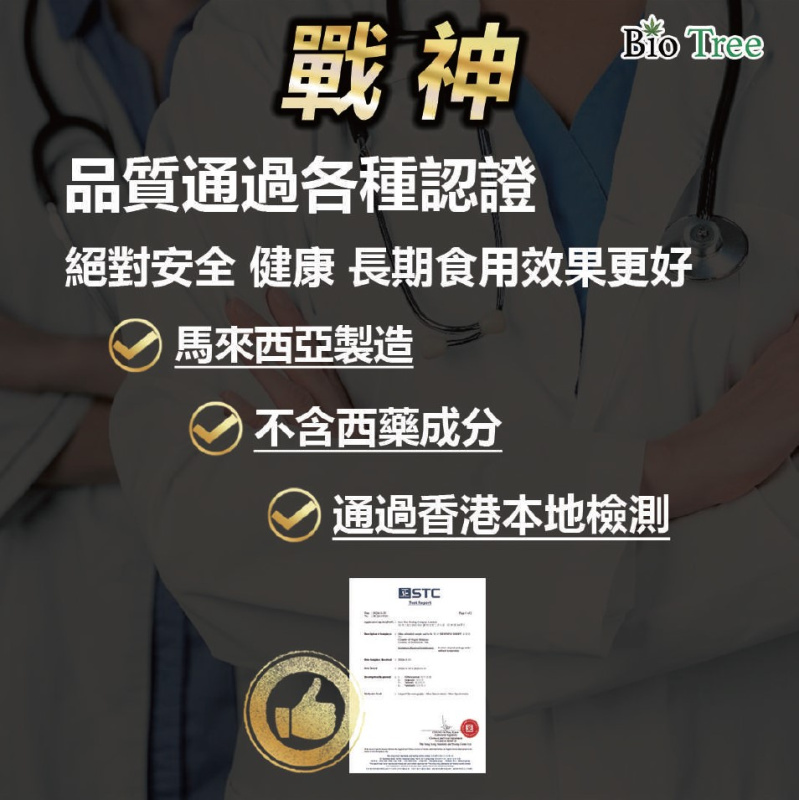 香港 - 力神 - 勁剛丸 SR-9 人參配方 1盒2粒裝