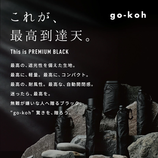 Wpc. GO-KOH 晴雨兼用傘