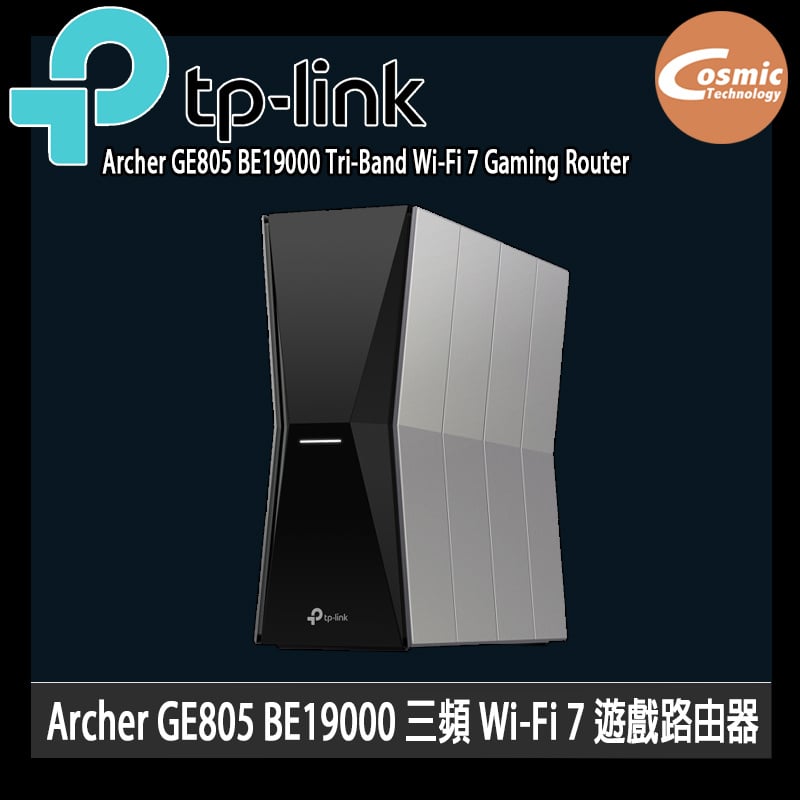 TP-Link Archer BE805 BE19000 三頻Wi-Fi 7 遊戲路由器- 訊達科技
