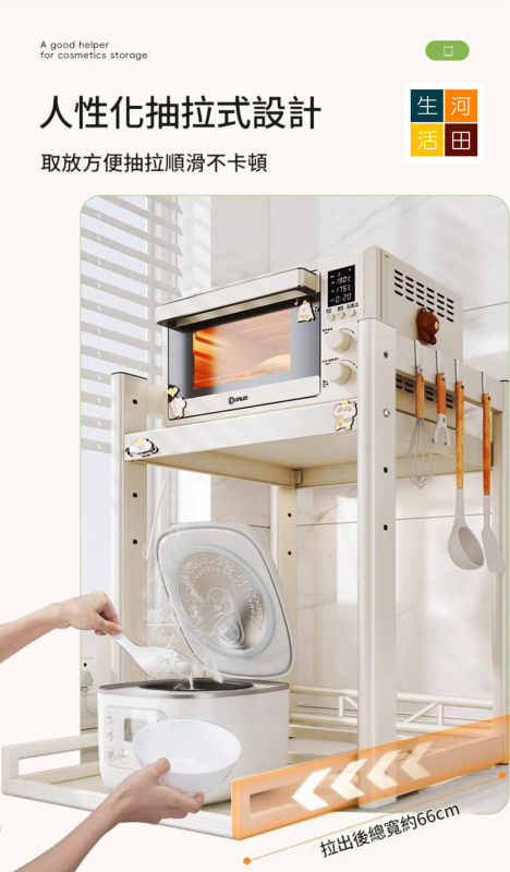 廚房多功能雙層置物架(奶白色) | 底盤抽屜設計 拿取廚具省力方便 | 層高可調整 適合大部分廚房用品