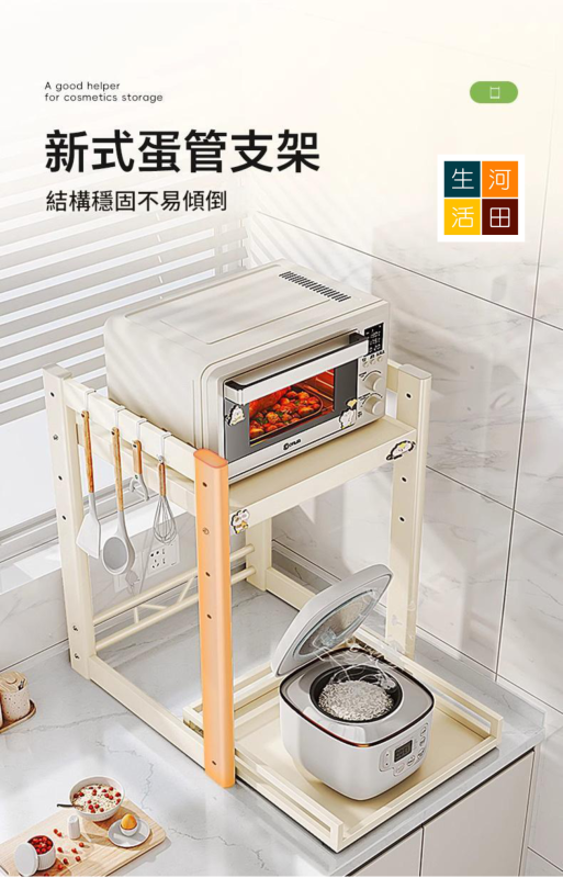 廚房多功能雙層置物架(奶白色) | 底盤抽屜設計 拿取廚具省力方便 | 層高可調整 適合大部分廚房用品