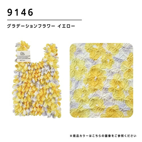 Wpc. Shibori彈性伸縮環保袋/購物袋/收納袋 W141