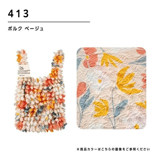 Wpc. Shibori彈性伸縮環保袋/購物袋/收納袋 W141