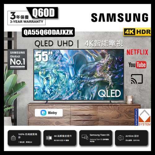 [送三星原裝掛架及安裝] Samsung三星 55
