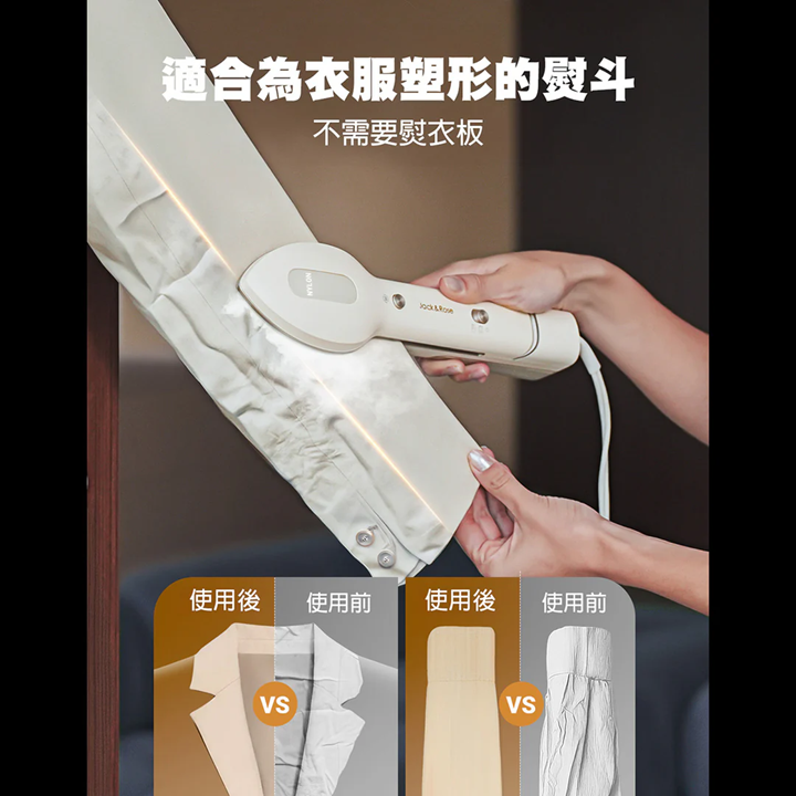 Jack & Rose Beauty 3合1多功能掛燙器 (SC-002)