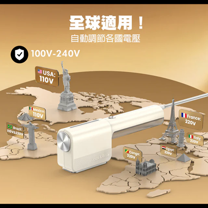Jack & Rose ELO 2合1便攜式掛燙器 (SC-003) Jack & Rose ELO 2合1便攜式掛燙器 (SC-003)