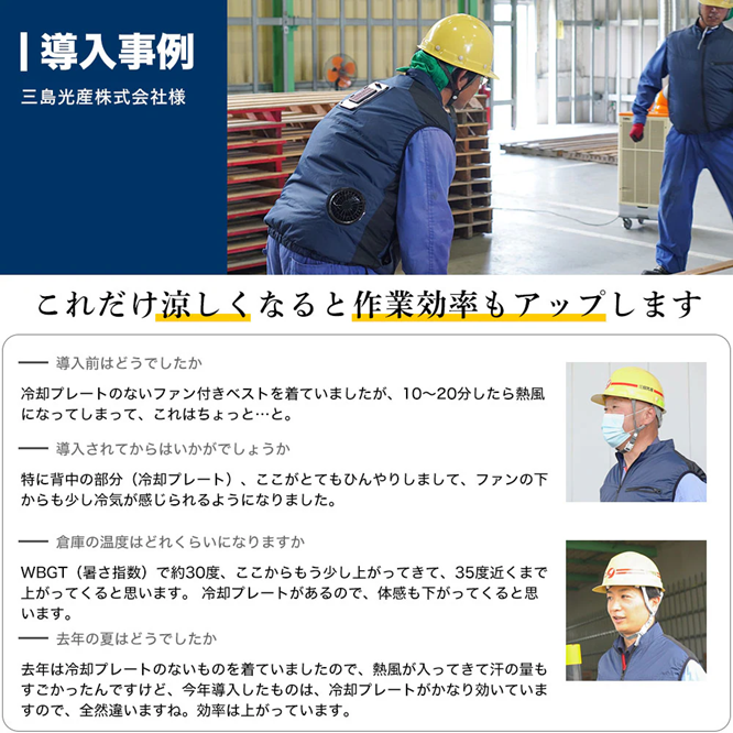 Thanko Cooling Vest 4 壓倒的3秒冷藏服4 (送20000mAh 電池) Thanko Cooling Vest 4 壓倒的3秒冷藏服4 (送20000mAh 電池)