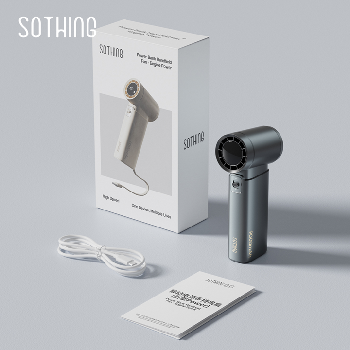 SOTHING 向物 流動電源高速手提風扇 引擎power DSHJ-S-2424