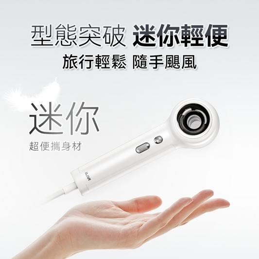iLIVI Family-Care 智護迷你便攜負離子速乾無葉風筒 [IV-004]