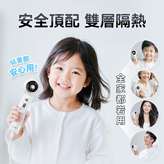 iLIVI Family-Care 智護迷你便攜負離子速乾無葉風筒 [IV-004]