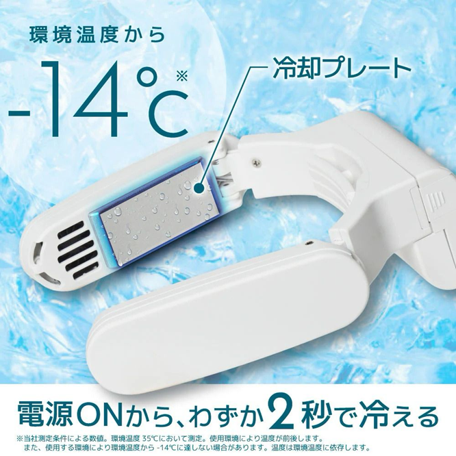 Thanko Neck Cooler Pocket 便攜頸部冷卻器 [2色]