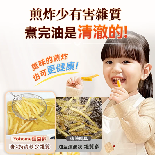 Yohome FIR遠紅外全熱穿透營養保存嫩鮮澈脂多功能高端養生料理鍋 [YH-020]
