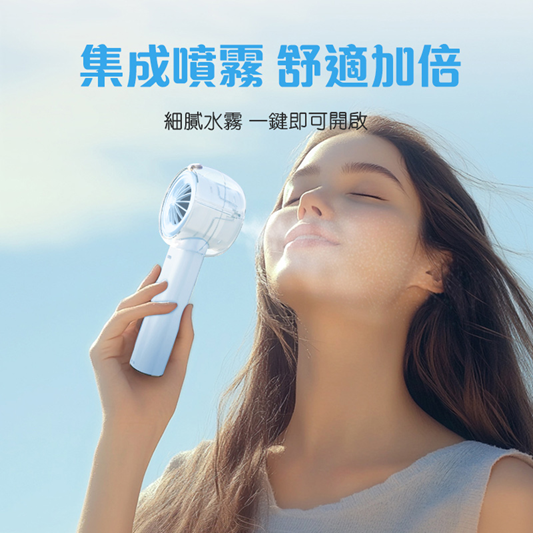 EYEMEGA EM-P11 噴霧手持風扇