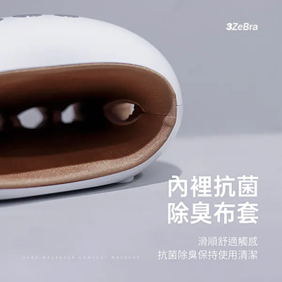 三隻斑馬 3ZeBra 溫揉指 氣壓溫感手部按摩機 G08-4 三隻斑馬 3ZeBra 溫揉指 氣壓溫感手部按摩機 G08-4