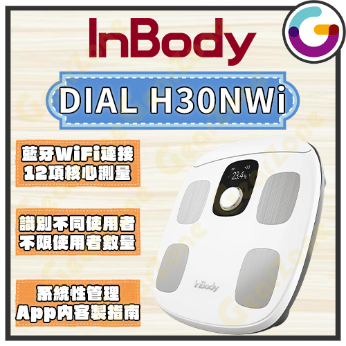 InBody DIAL H30NWI 体脂肪計 INBODY プレミアム体組成計InBody Dial H30 ［スマホ管理機能あり