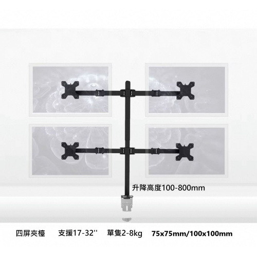 四屏夾檯架 支援15-32''